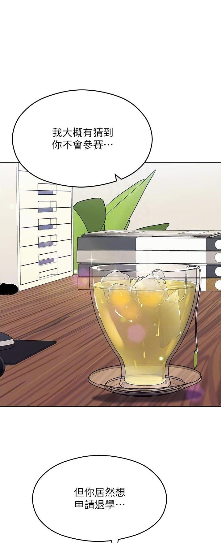 料理包的危害漫画,第177话1图