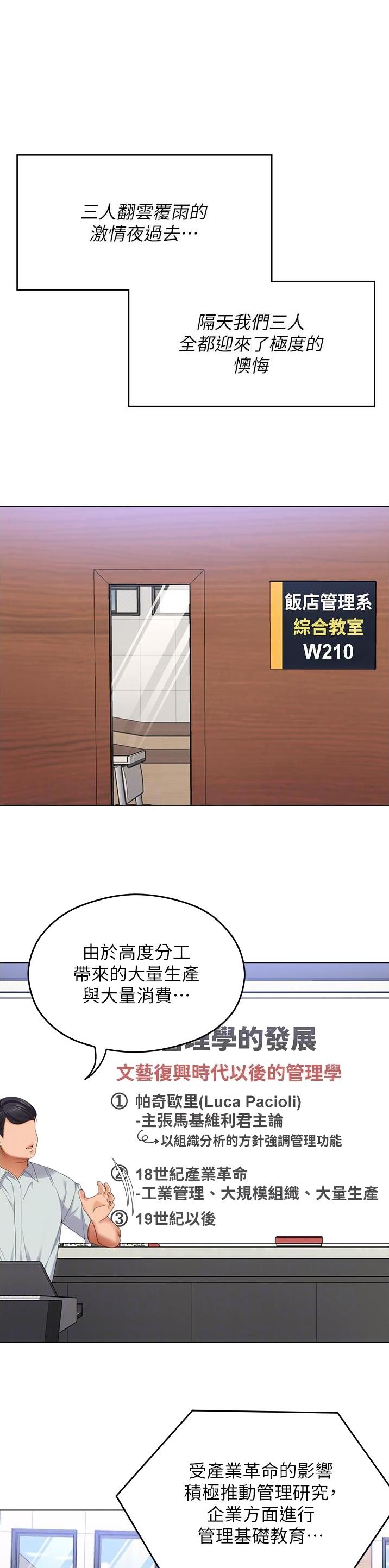 料理优等生韩国漫画在线观看漫画,第176话1图