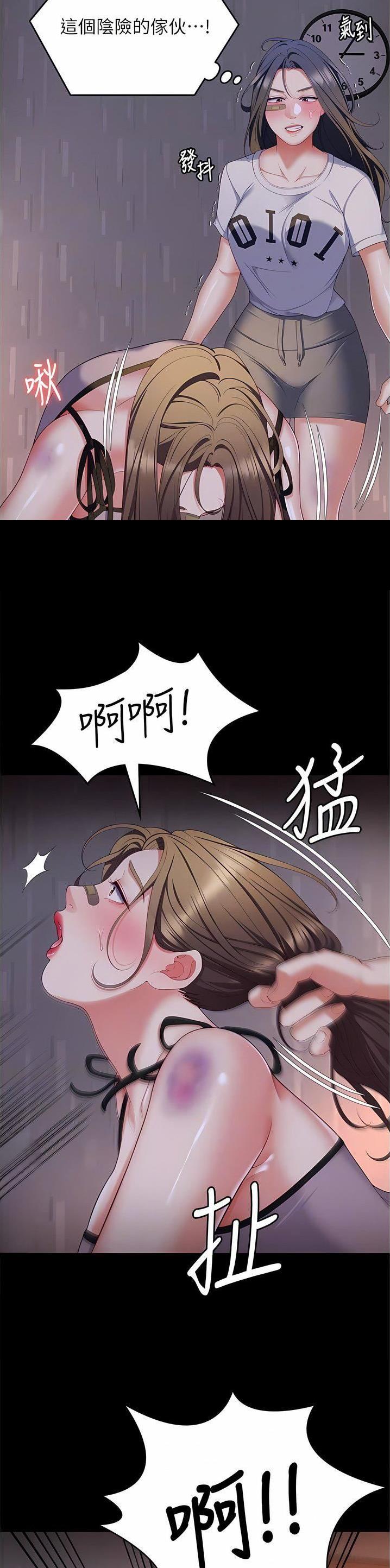 料理优等生王修豪妈妈结局漫画,第173话5图
