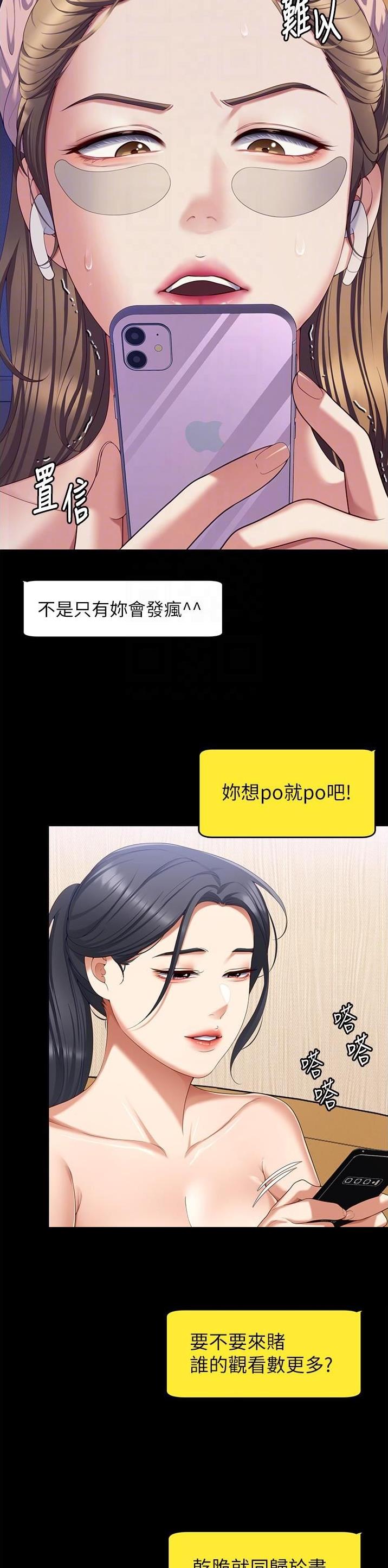 料理优等生免费完整漫画,第169话5图