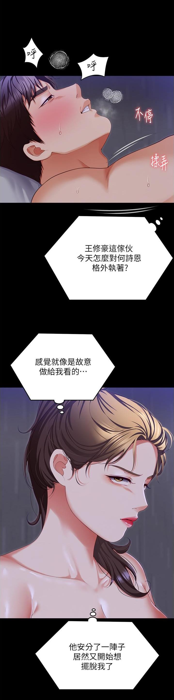 料理食谱漫画,第180话1图