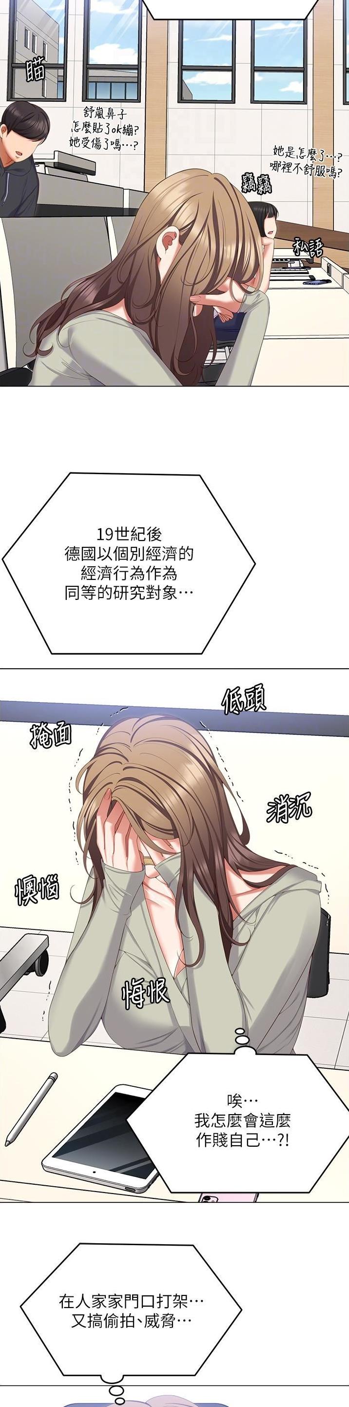 料理优等生韩国漫画在线观看漫画,第176话2图