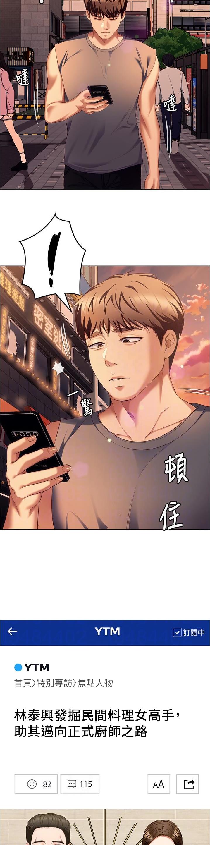 料理食谱漫画,第180话5图