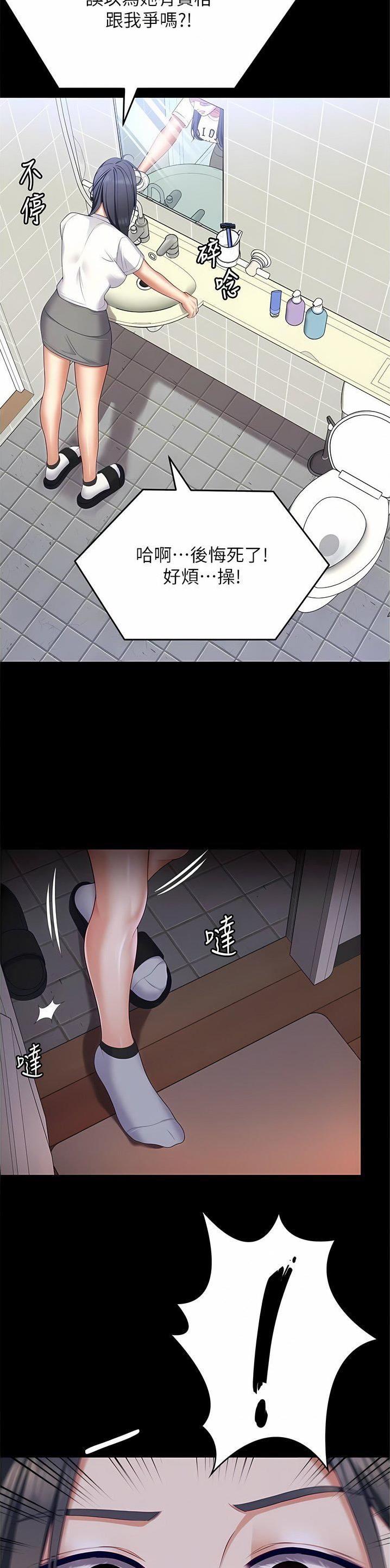 料理优等生王修豪妈妈结局漫画,第173话3图