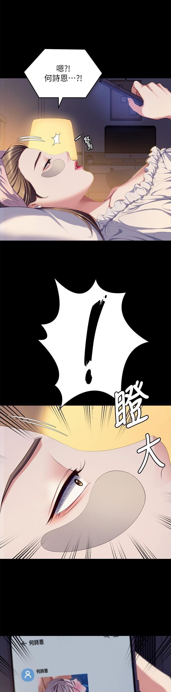 料理优等生免费完整漫画,第169话3图