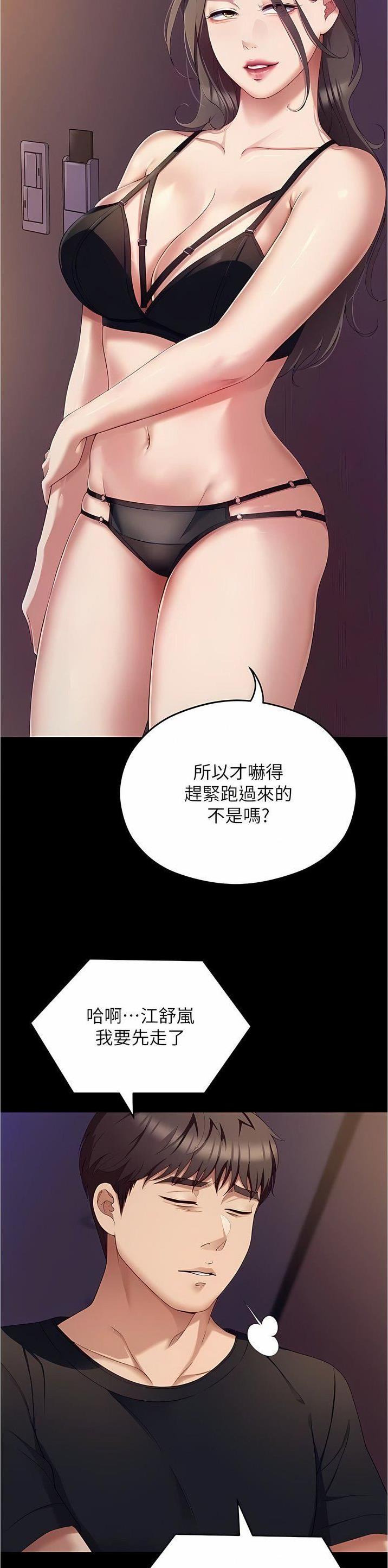 料理高端食材漫画,第165话4图