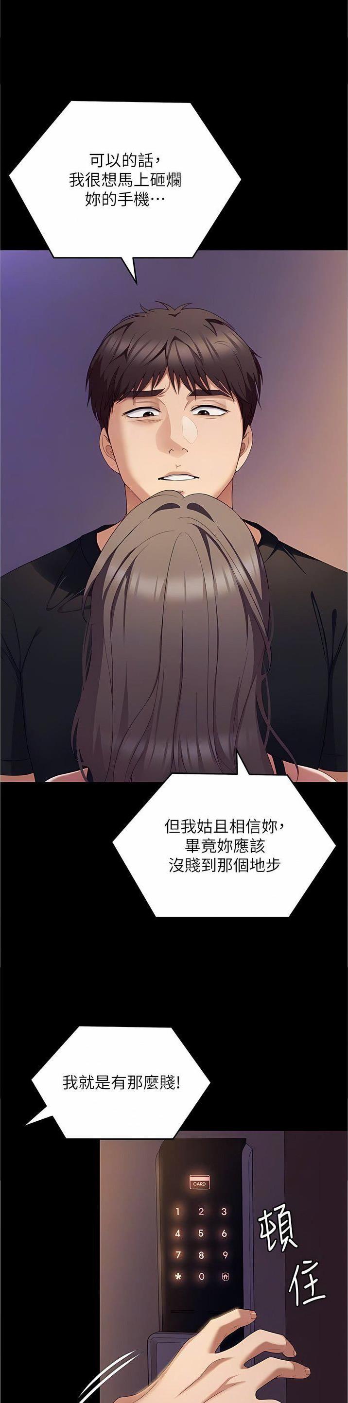 料理高端食材漫画,第165话2图