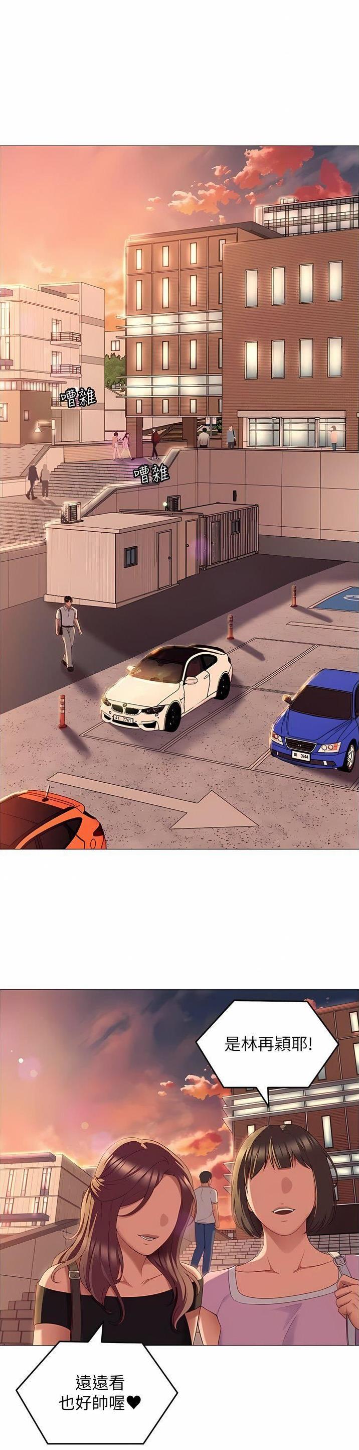 料理优等生免费完整漫画,第161话1图