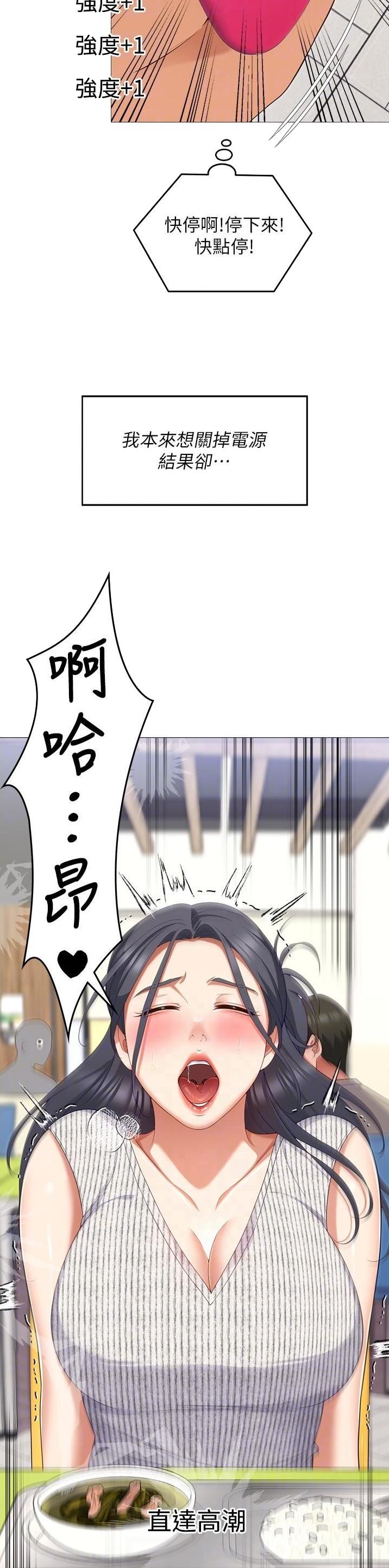 料理妈妈漫画,第164话4图