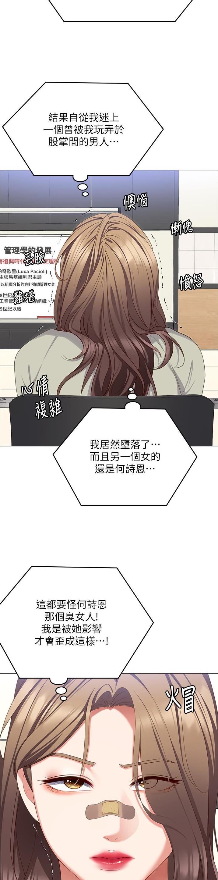 料理优等生韩国漫画在线观看漫画,第176话4图