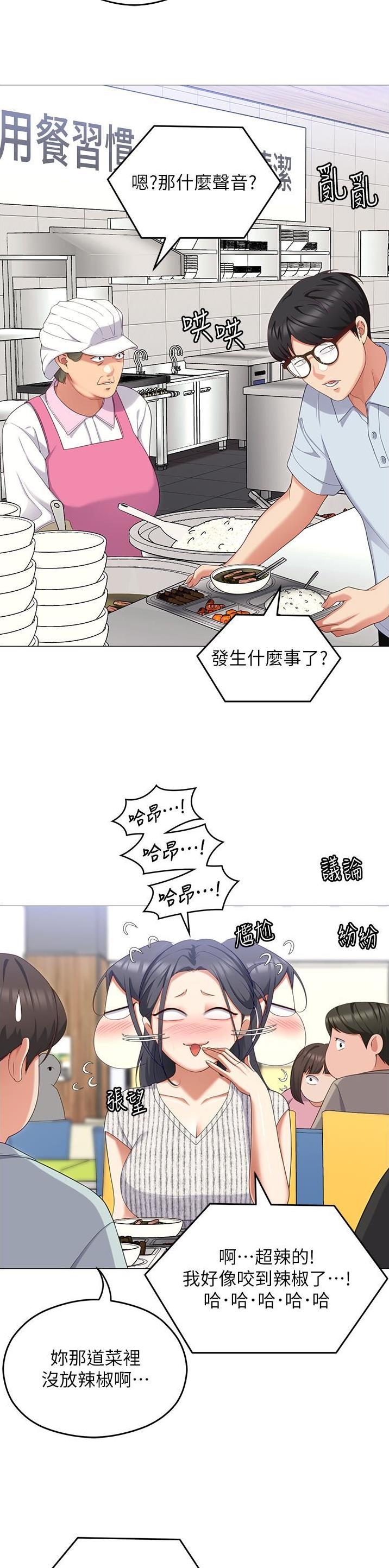 料理妈妈漫画,第164话2图