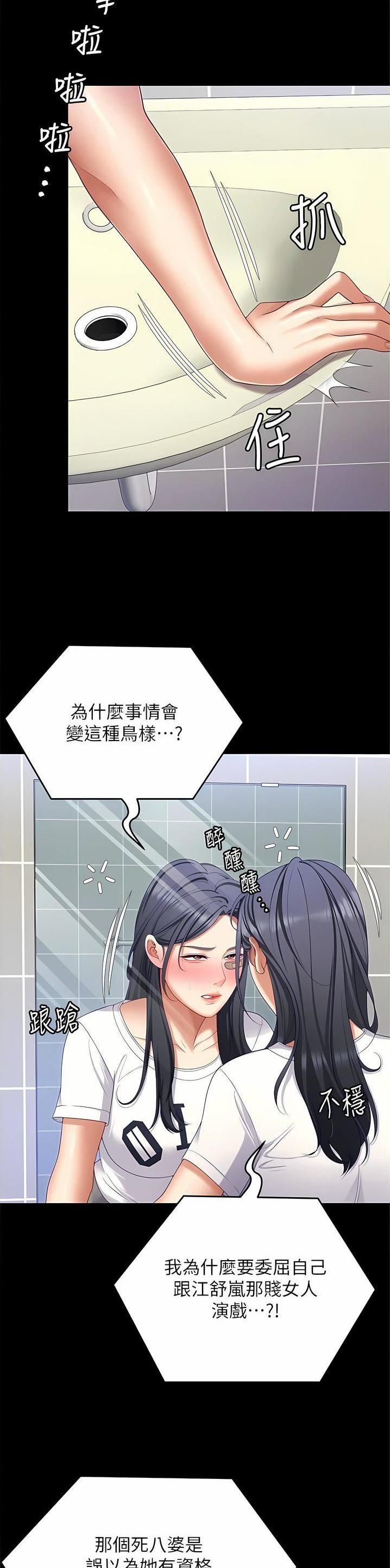 料理优等生王修豪妈妈结局漫画,第173话2图