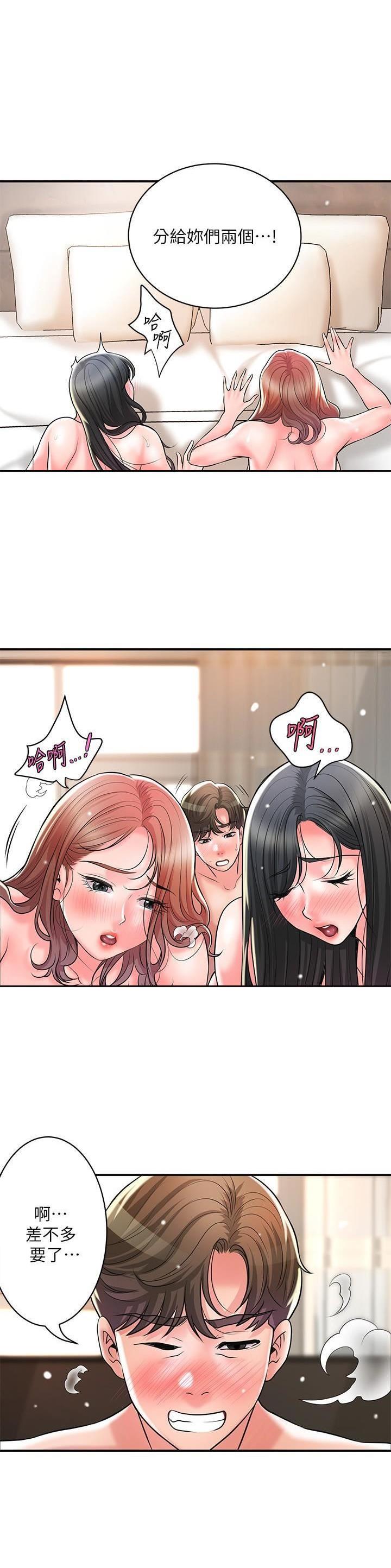 专职家教漫画免费漫画,第138话1图