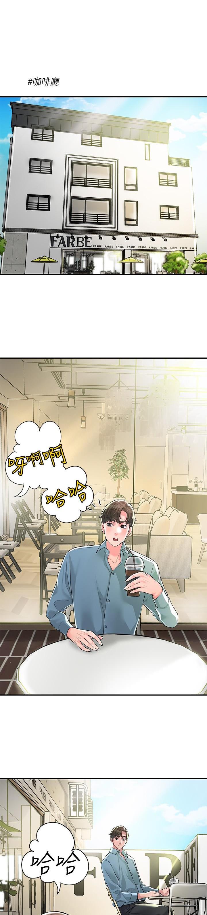 专职家教怎么接单漫画,第135话1图