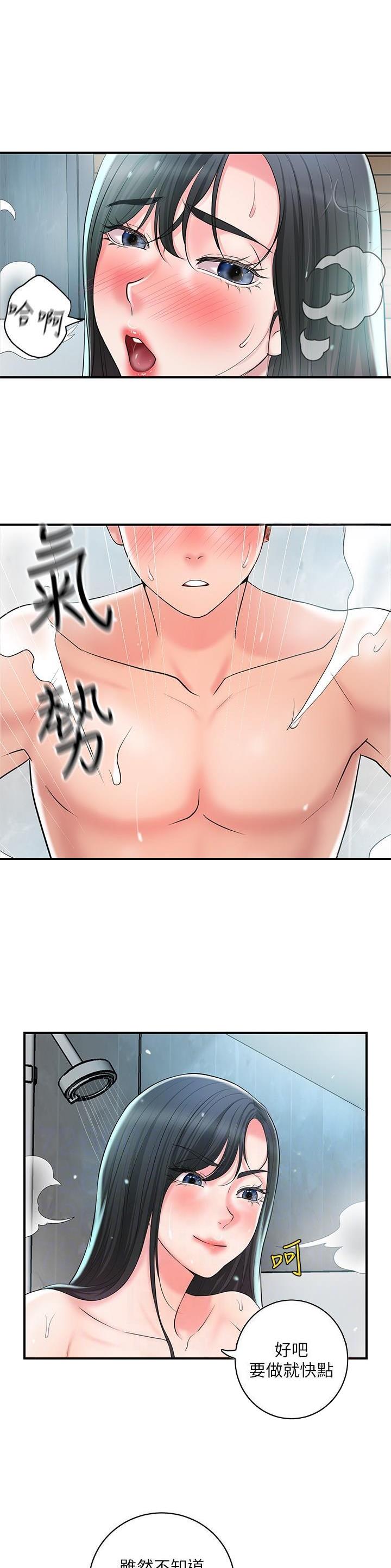 专职家教挣钱吗漫画,第130话1图