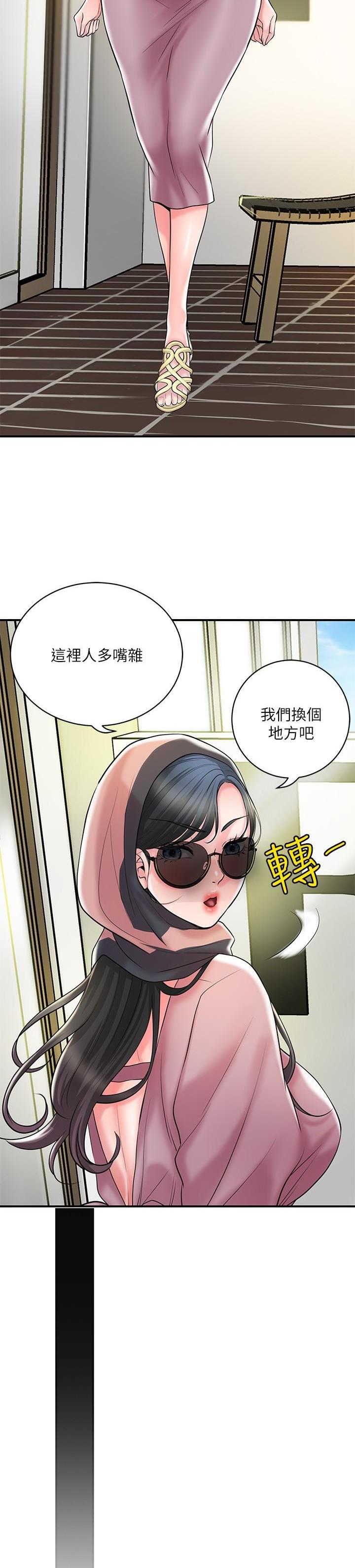 专职家教怎么接单漫画,第135话4图