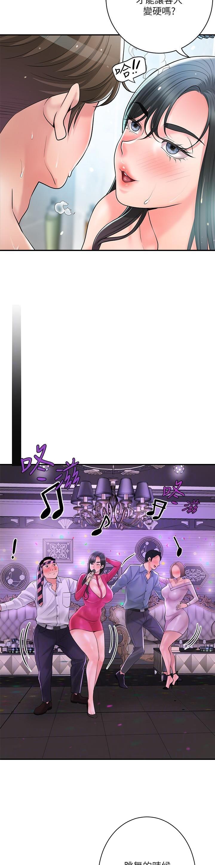 专职家教挣钱吗漫画,第130话3图