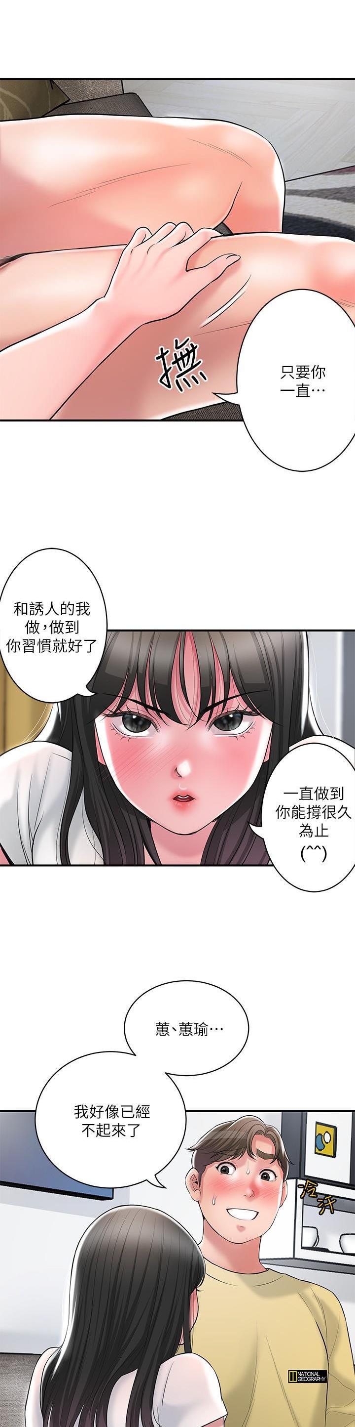 专职家教有前途吗漫画,第129话2图
