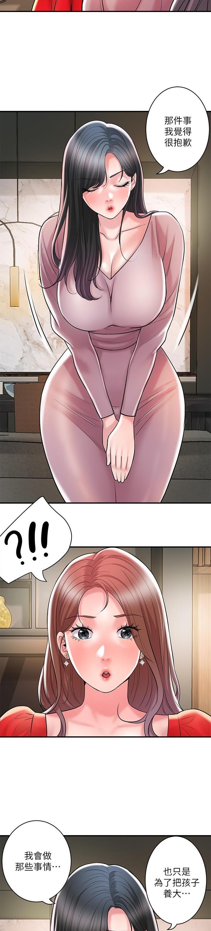 专职家教都需要什么证件漫画,第136话4图