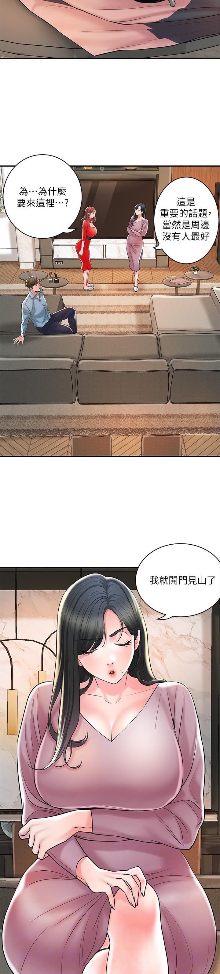 专职家教都需要什么证件漫画,第136话2图