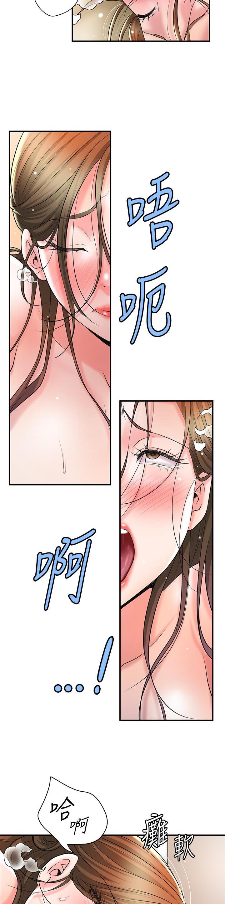 专职家教老师收入如何漫画,第134话2图