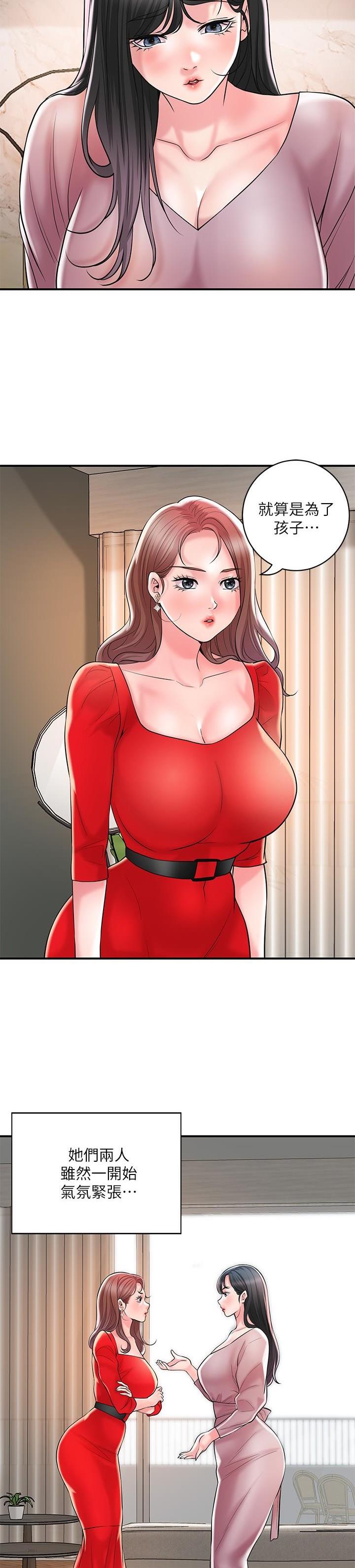 专职家教都需要什么证件漫画,第136话5图