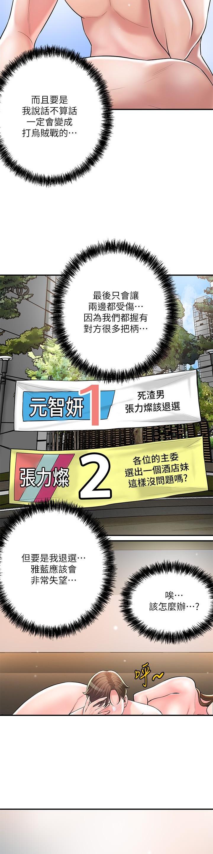 专职家教老师收入如何漫画,第134话5图
