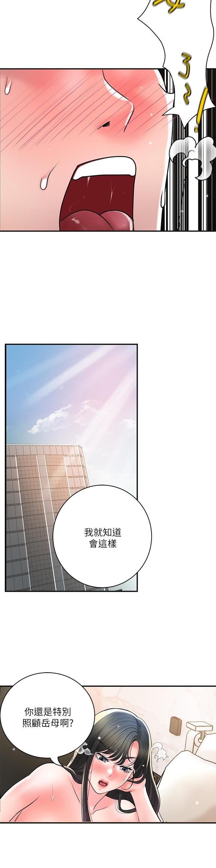 专职家教漫画免费漫画,第138话4图