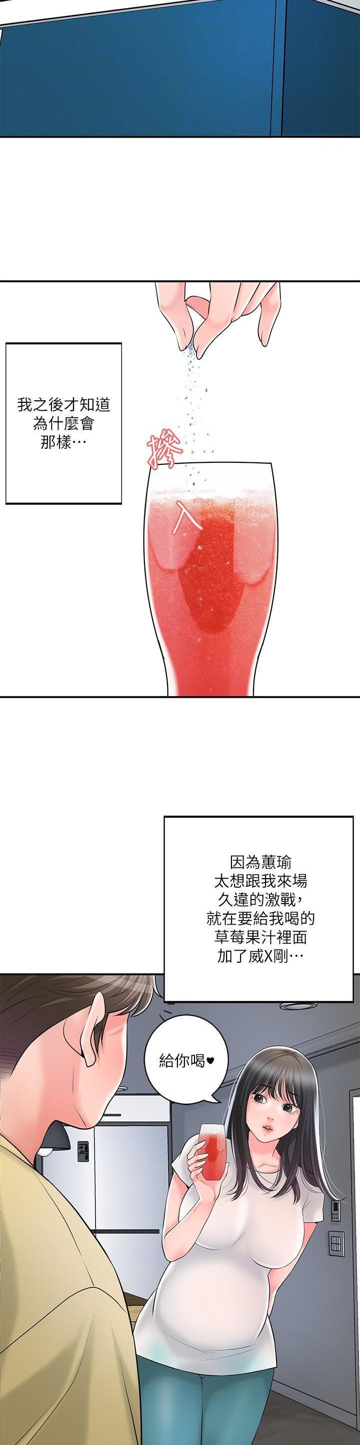 专职家教有前途吗漫画,第129话5图