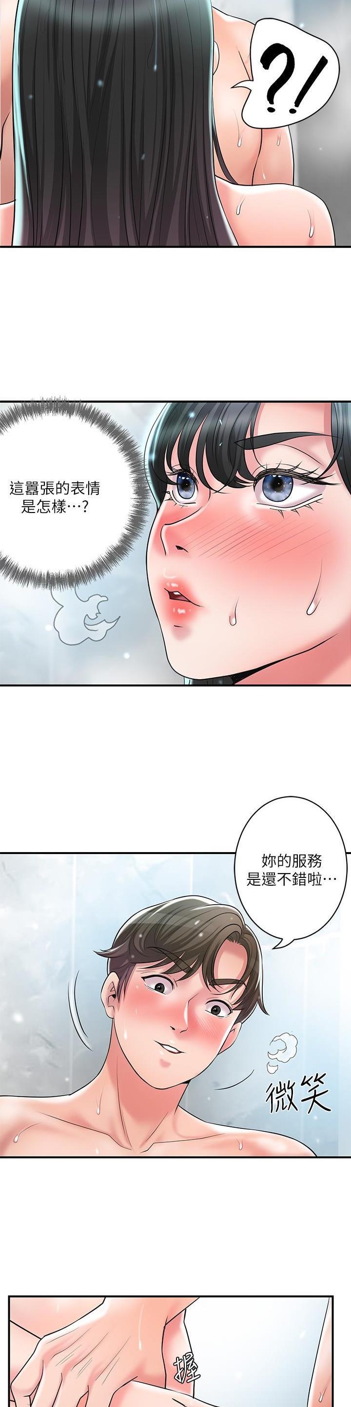 专职家教挣钱吗漫画,第130话5图