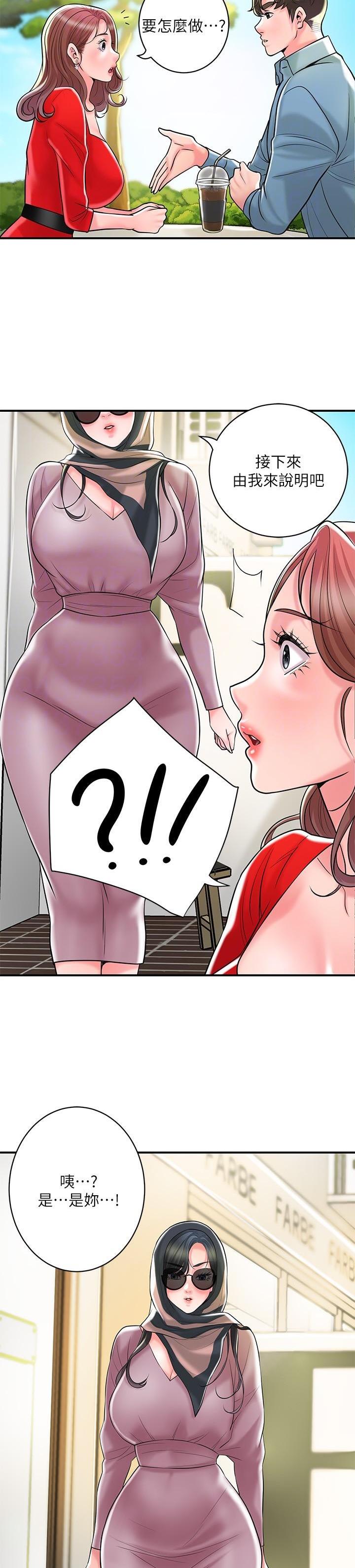 专职家教怎么接单漫画,第135话3图