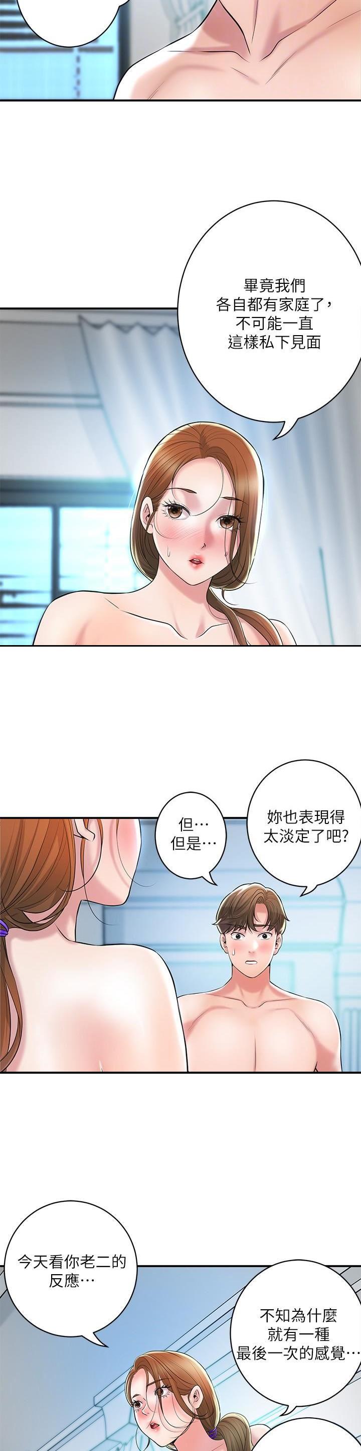 转职教师创武侠修仙体系笔趣阁漫画,第139话5图
