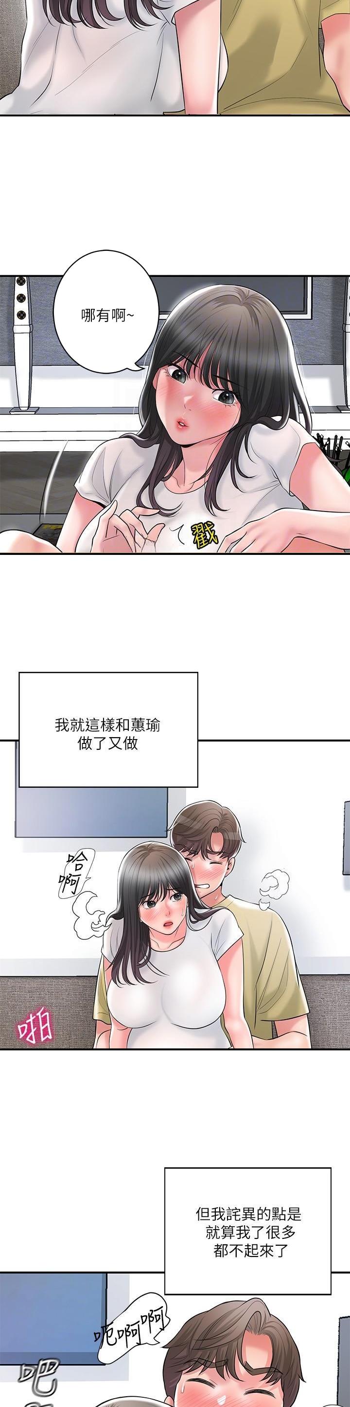 专职家教有前途吗漫画,第129话3图
