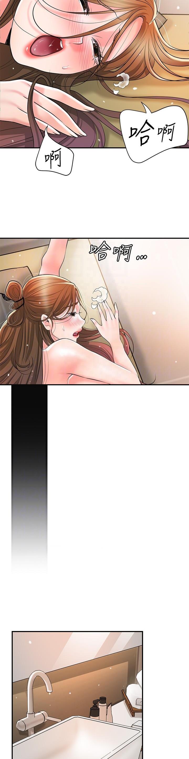 专职家教老师收入如何漫画,第134话3图