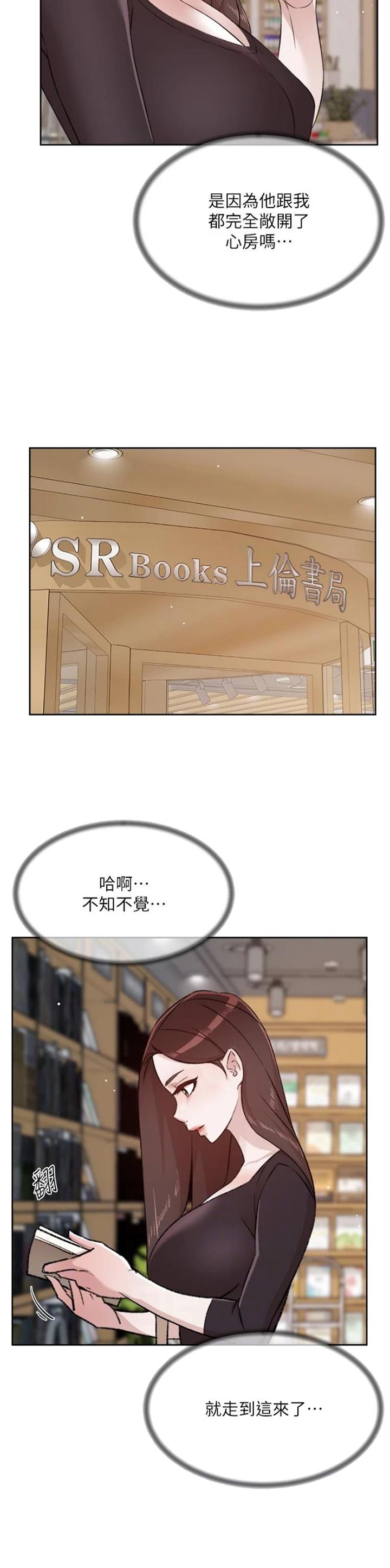 好友的英语漫画,第168话3图