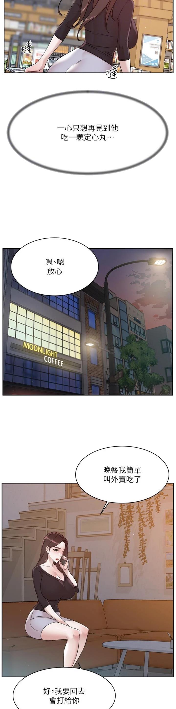 好友的英语漫画,第168话5图