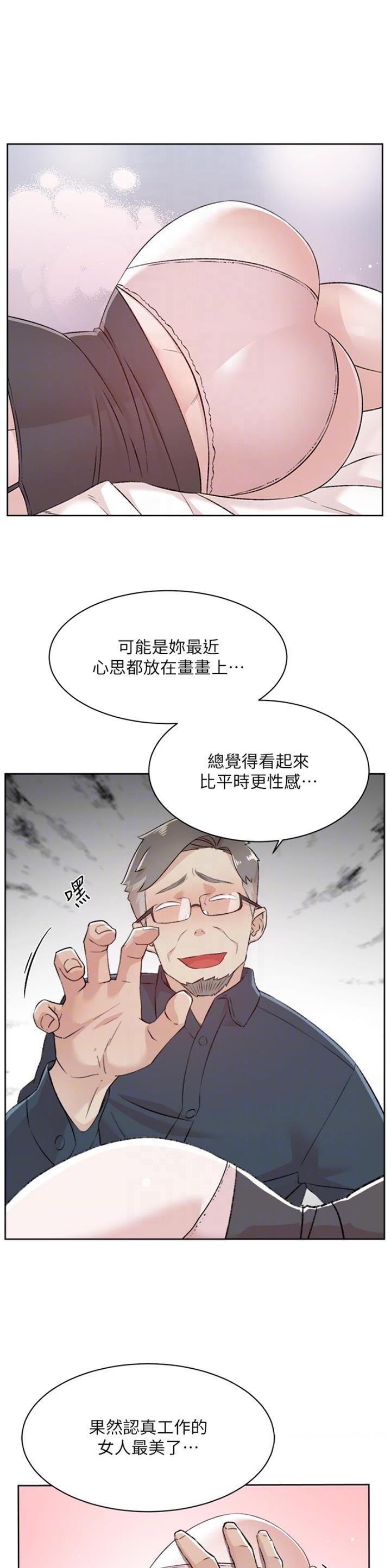 好友的订单已被别人付款是谁付的漫画,第171话5图
