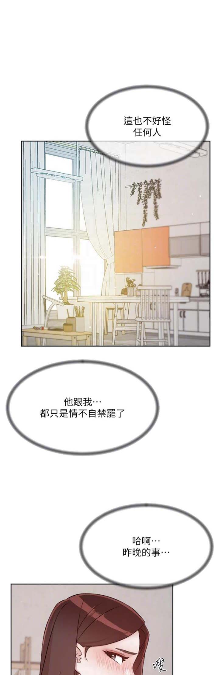 好友的英语漫画,第168话1图