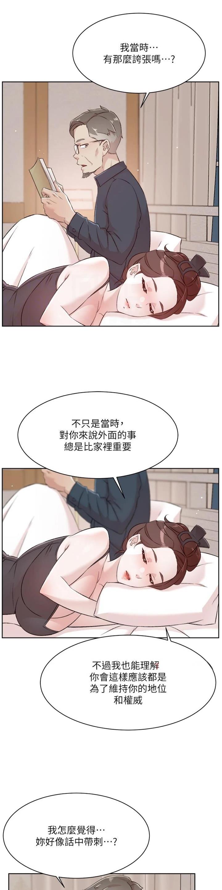 好友的订单已被别人付款是谁付的漫画,第171话3图