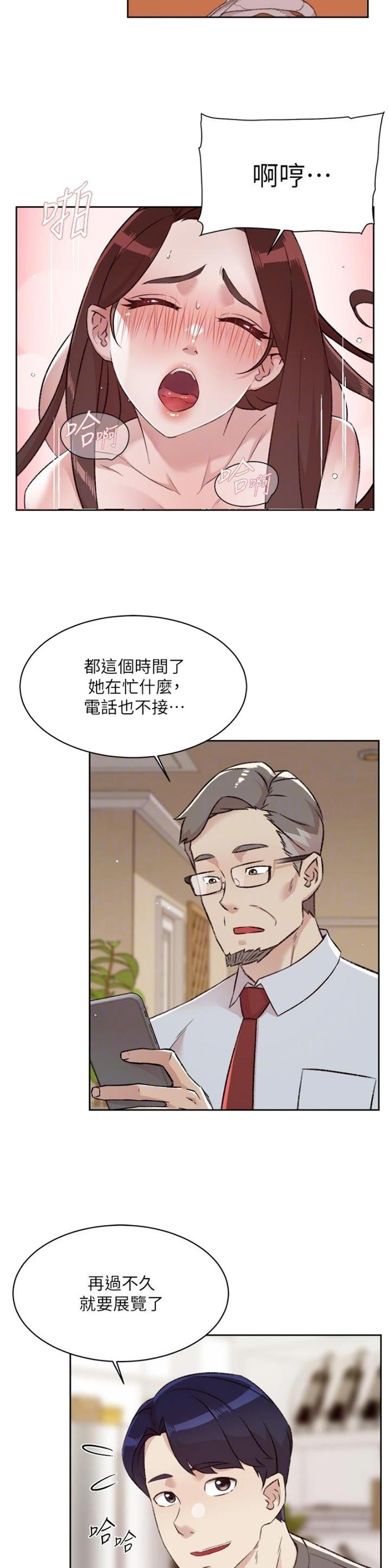 好友的动态设置了隐私漫画,第165话5图
