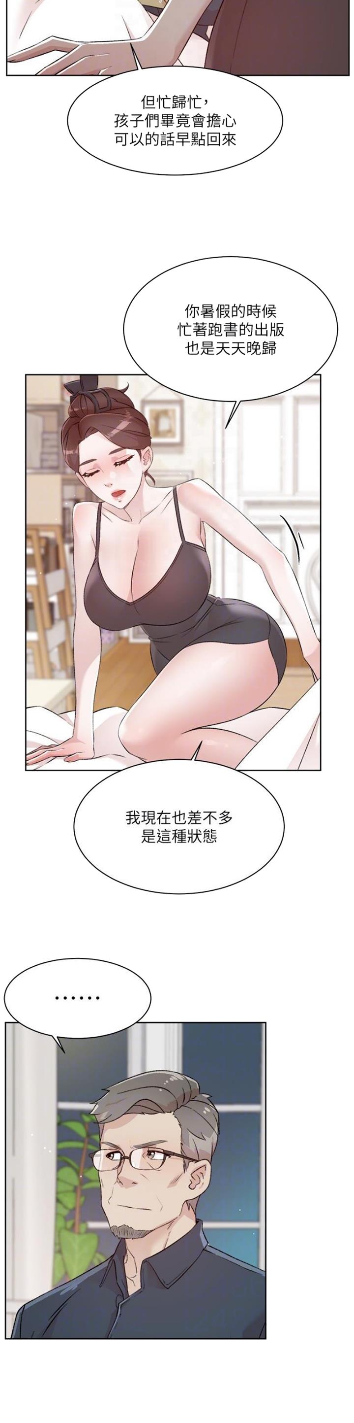 好友的订单已被别人付款是谁付的漫画,第171话2图