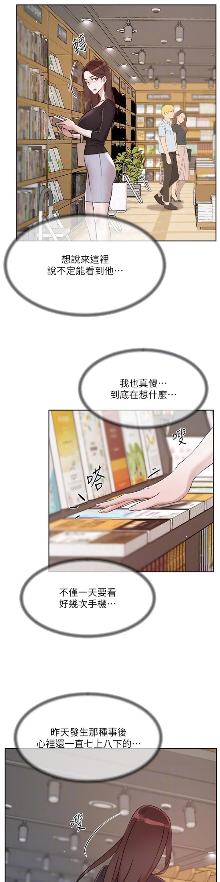 好友的英语漫画,第168话4图