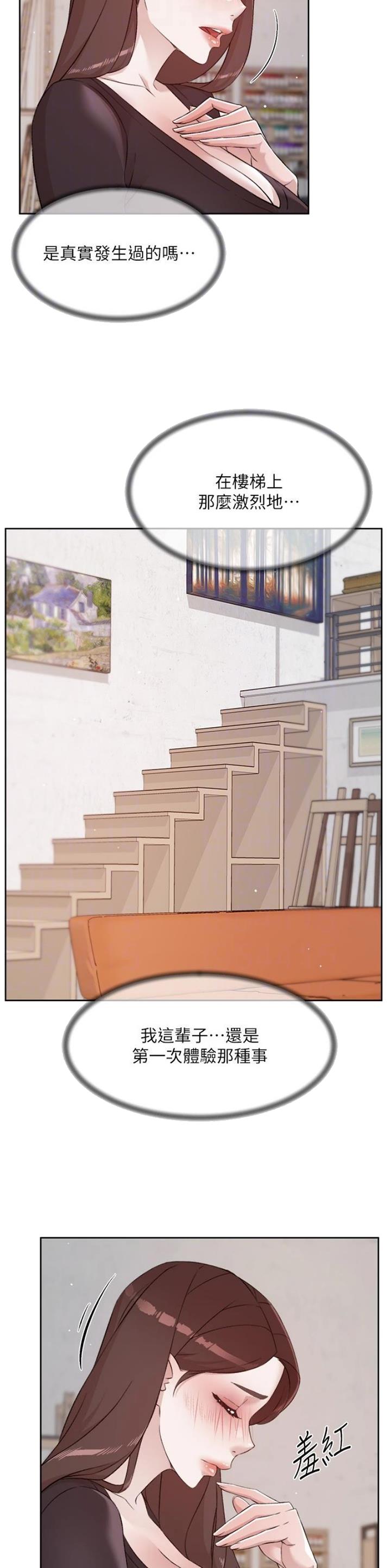 好友的英语漫画,第168话2图