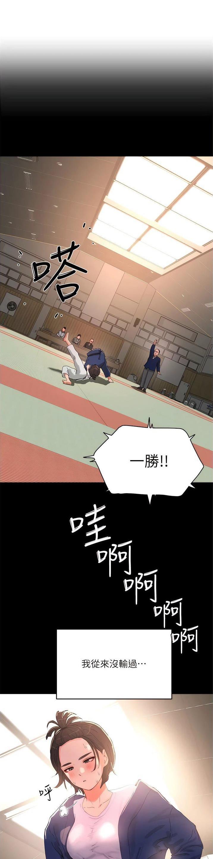 夏日深处漫画全集在线免费阅读漫画,第136话2图