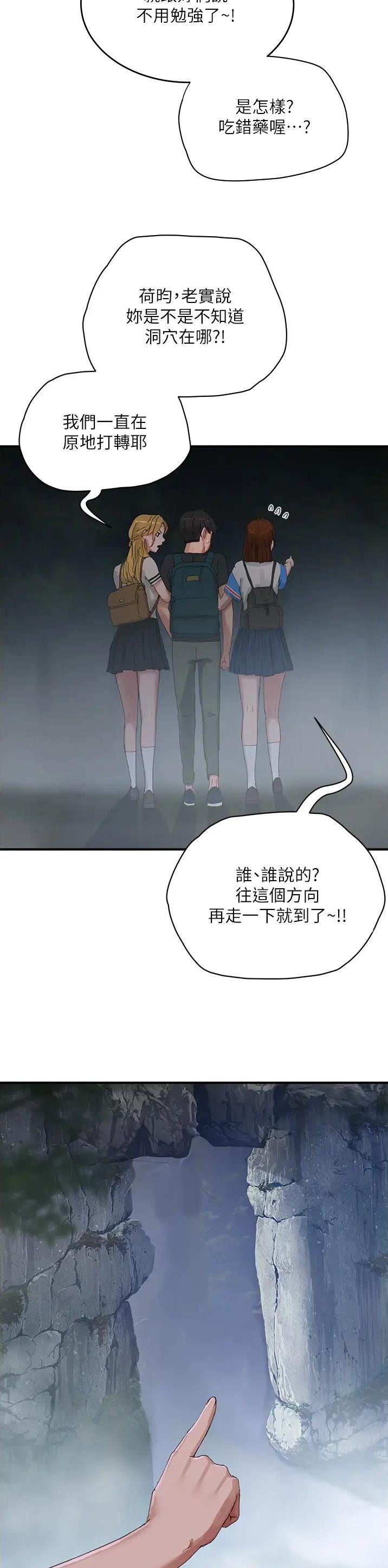 夏日深处免费在线观看百年漫画漫画,第141话5图