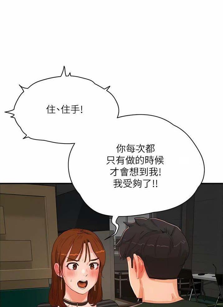 夏日深处4漫画,第130话1图