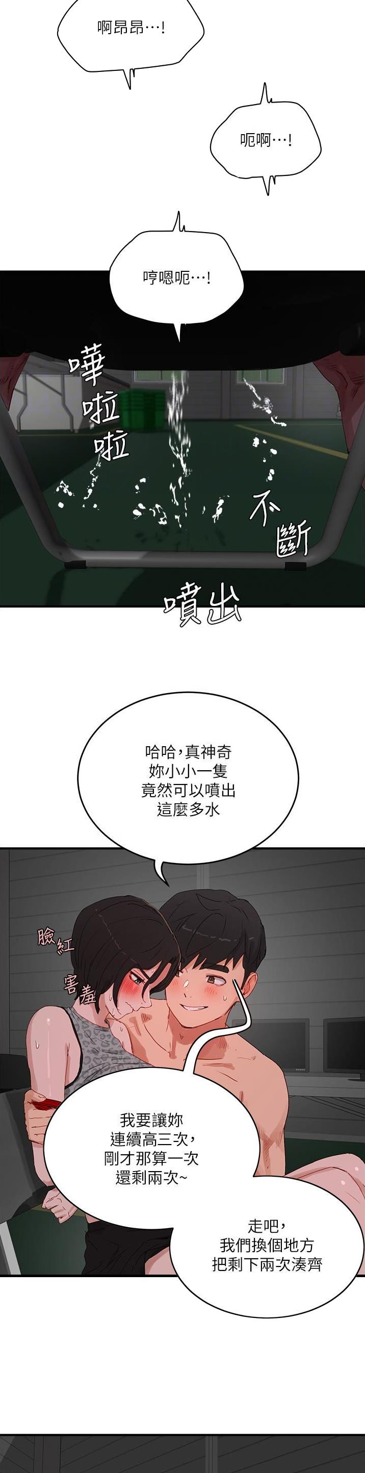 夏日深处漫画画免费阅读土豪漫画漫画,第135话3图