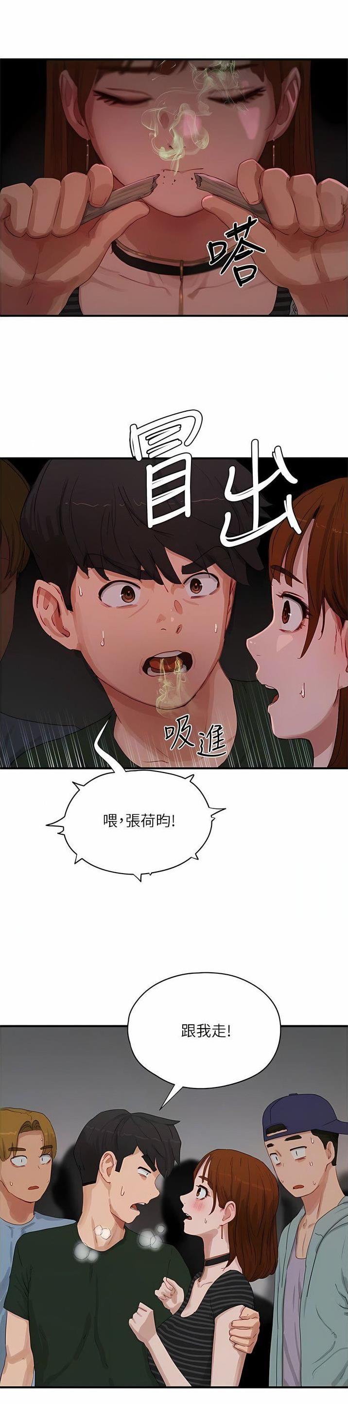 夏日深谷漫画,第129话4图
