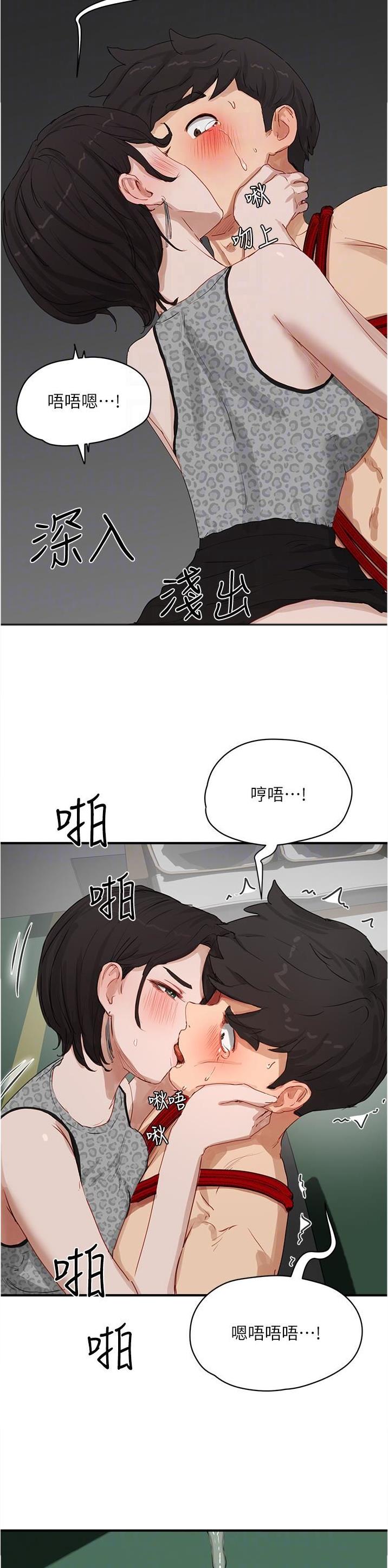 夏日深处第13话漫画,第134话4图