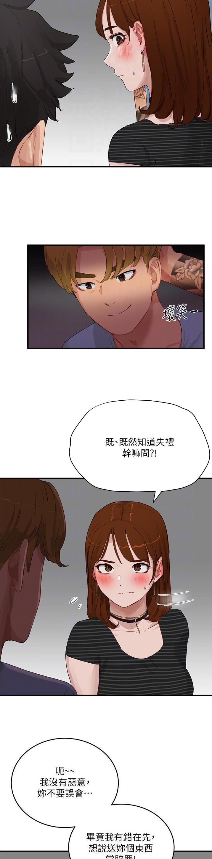 夏日深处漫画免费看漫画,第128话4图